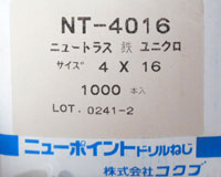 ニューポイント ドリルねじ トラス