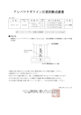 GS アシバツナギ ツイン ECP（押出成形セメント板）用