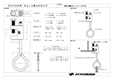 チェーン吊り用クランプ CC-Hセット