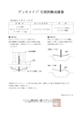 デッキメイト New QL 185・t2.3型