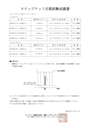 スナップナット ワッシャー組込み式 鉄製／クロメートめっき