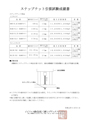 スナップナット単品 鉄ユニクロ