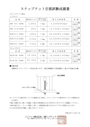 スナップナット単品 SUS304