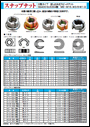 スナップナットSS400・SUS304