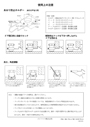 ドアストッパー あおり防止ホルダー 注意書