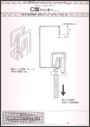 Ｃ型ハンガー 製品カタログ