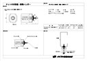 チャンネルハンガー 絶縁タイプ