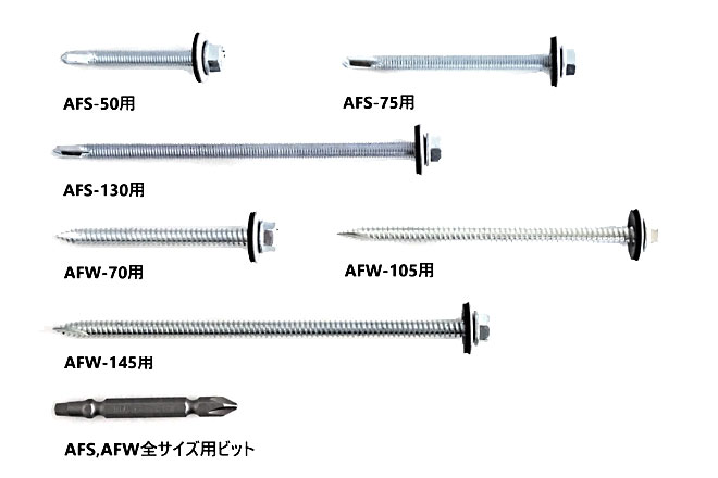 アシバツナギ ナット固定式用ビス ボンデッドワッシャー組込