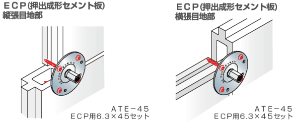 GS アシバツナギ 3WAY ナット固定式 施工例