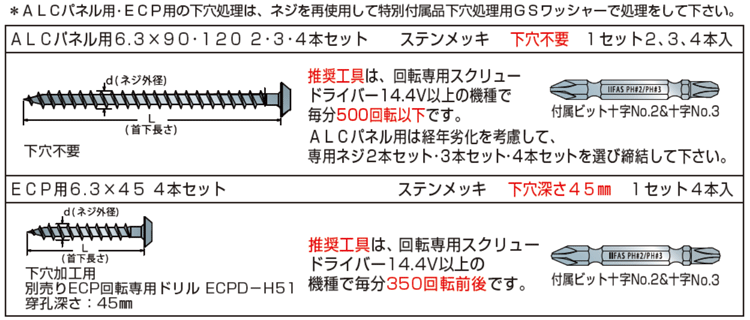 GS アシバツナギ 3WAY ナット固定式 寸法図