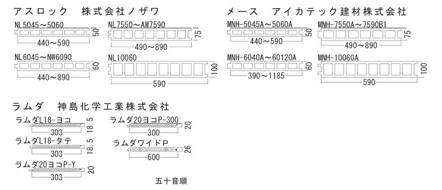 アシバツナギ 押出成形セメント板(ECP)用 施工図