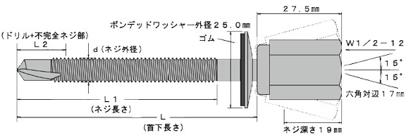 アシバツナギ AWS8タイプ 寸法図