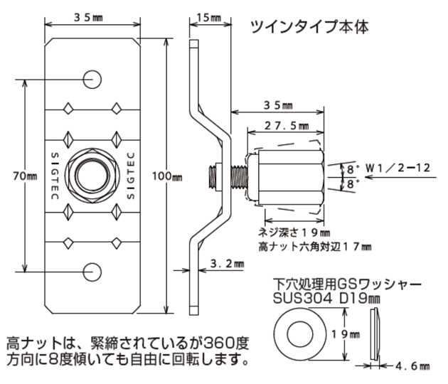 GS アシバツナギ ツイン ECP（押出成形セメント板）用 本体 寸法図