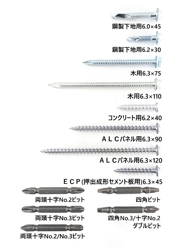 GS アシバツナギ ツイン ビス