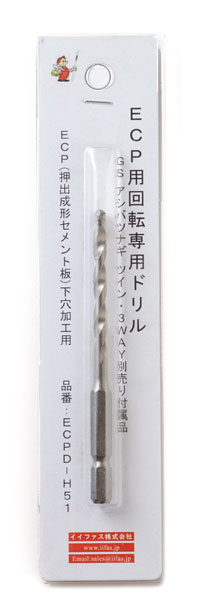 押出成形セメント板用ドリル（回転用）刃先径5.1mm