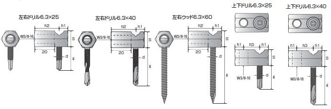 ジョイントハンガー寸法図