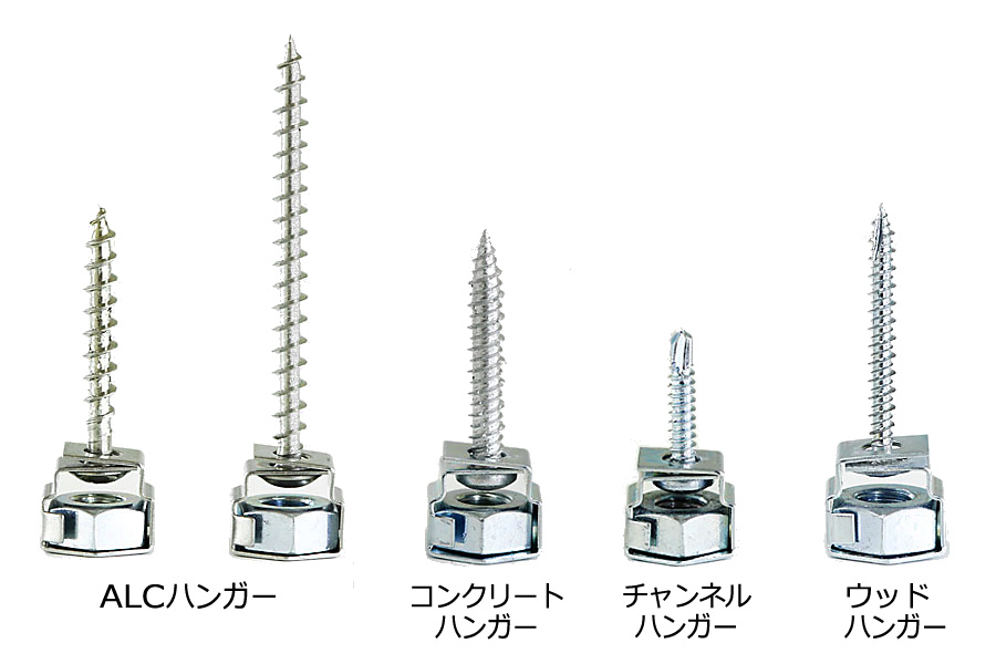 ナット付きハンガー