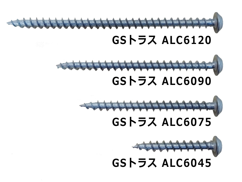 Ｐレスアンカー ALC（気泡コンクリート）および新建材用セルフタッピング トラス頭 ステンめっき