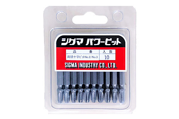 電動ドライバー用ビット 両頭十字 No.2/No.3×65mm 10本パック