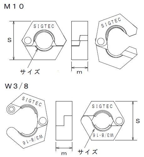 シグロック マジックナット 寸法図