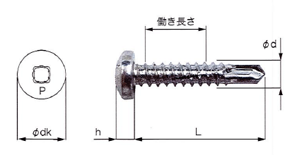 ドリルねじ スリッパー 寸法図