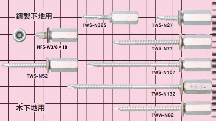 信託 ドリルハンガー TWS-N132 適用厚110mm 23本 ビスアンカー