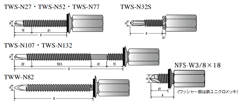 信託 ドリルハンガー TWS-N132 適用厚110mm 23本 ビスアンカー